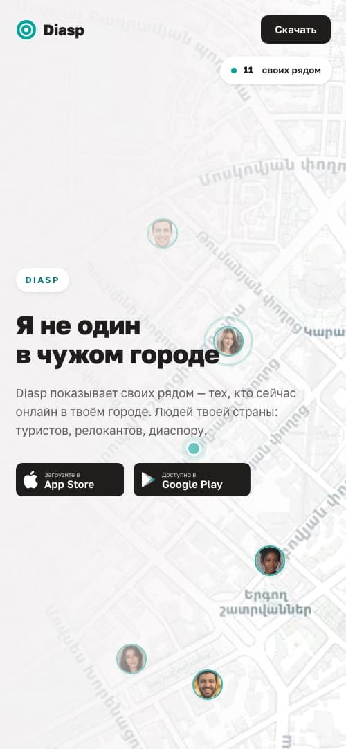 Diasp — screenshot