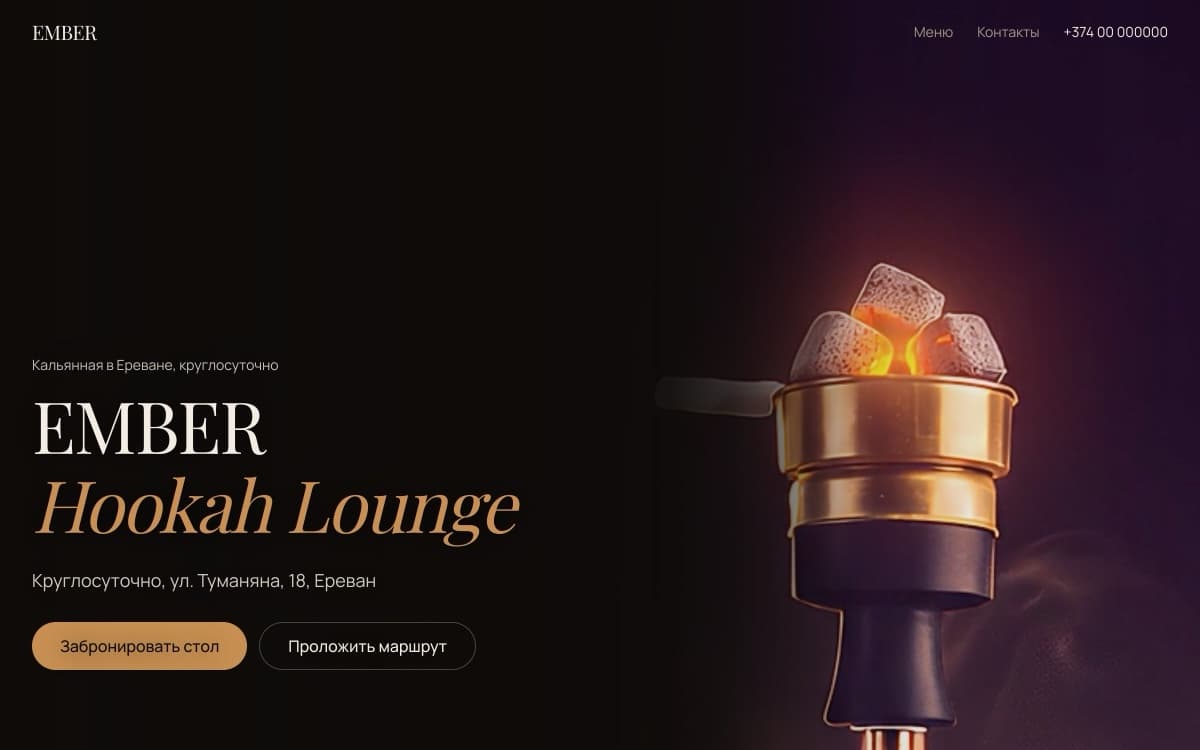 EMBER Hookah Lounge — screenshot